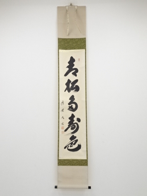 JAPANESE HANGING SCROLL / HAND PAINTED / CALLIGRAPHY / BY TAIGEN KOBAYASHI